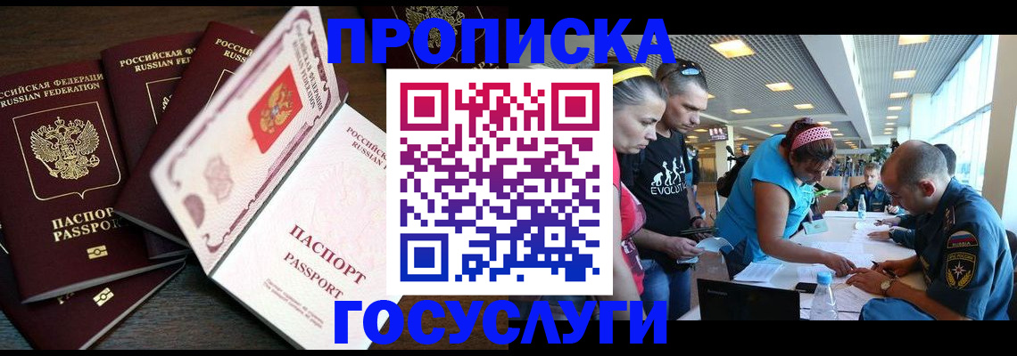 прописка иностранных граждан в Инзе